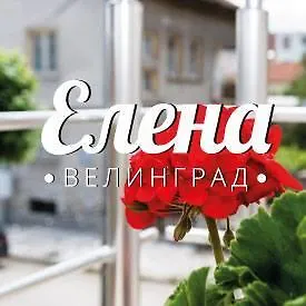 Elena Vendégház